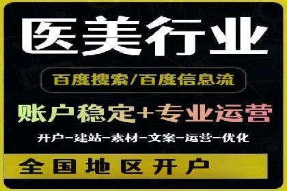 百度推广关键词排名优化全流程案例